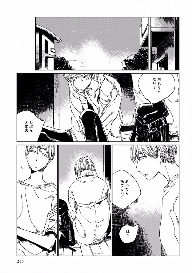 EROTORO R18 ~Hatsukoi~