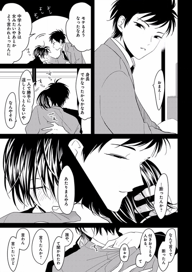 EROTORO R18 ~Hatsukoi~