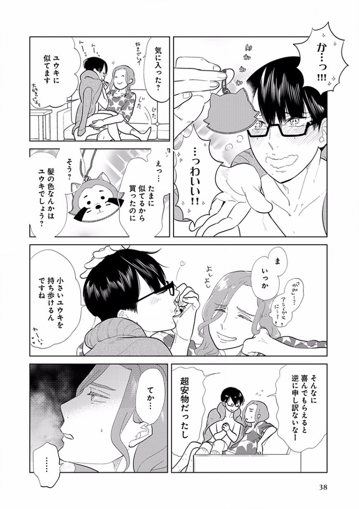 EROTORO R18 ~Hatsukoi~