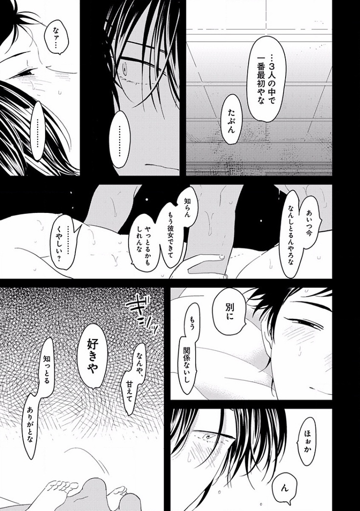 EROTORO R18 ~Hatsukoi~