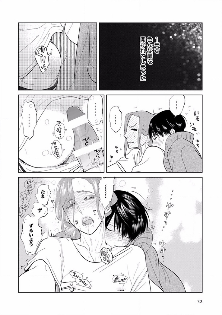 EROTORO R18 ~Hatsukoi~