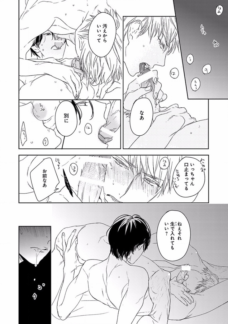 EROTORO R18 ~Hatsukoi~