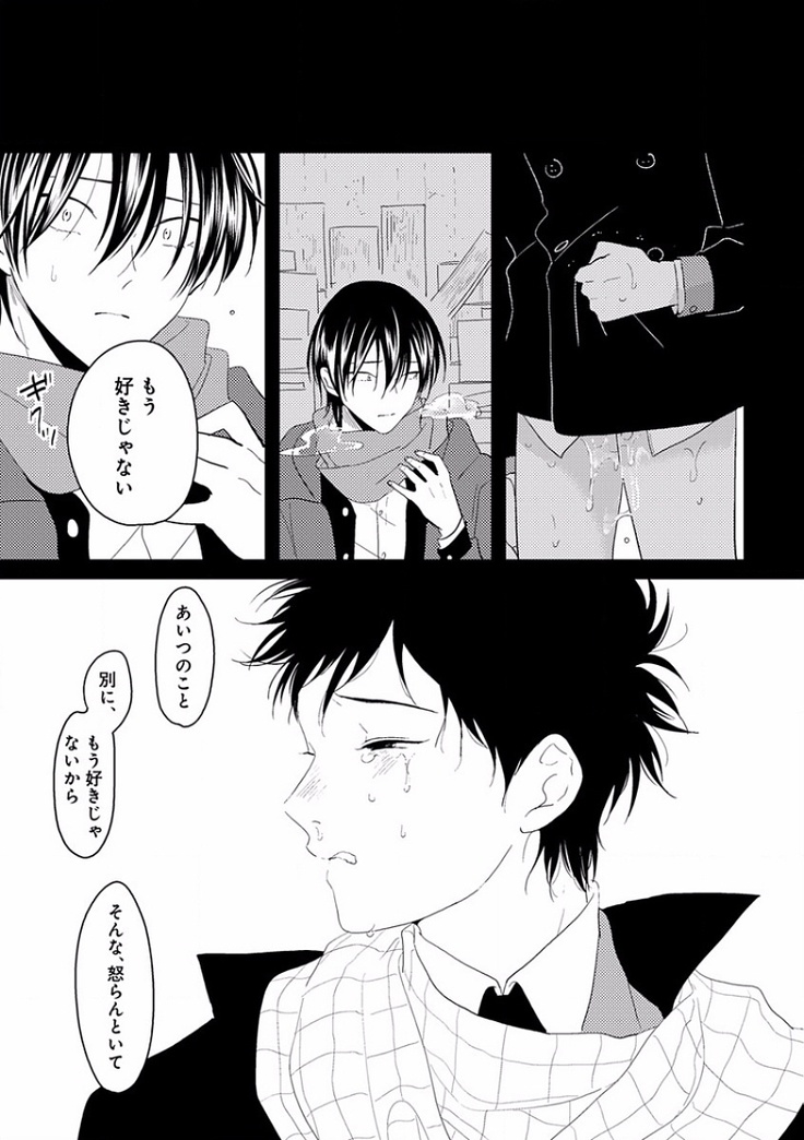 EROTORO R18 ~Hatsukoi~