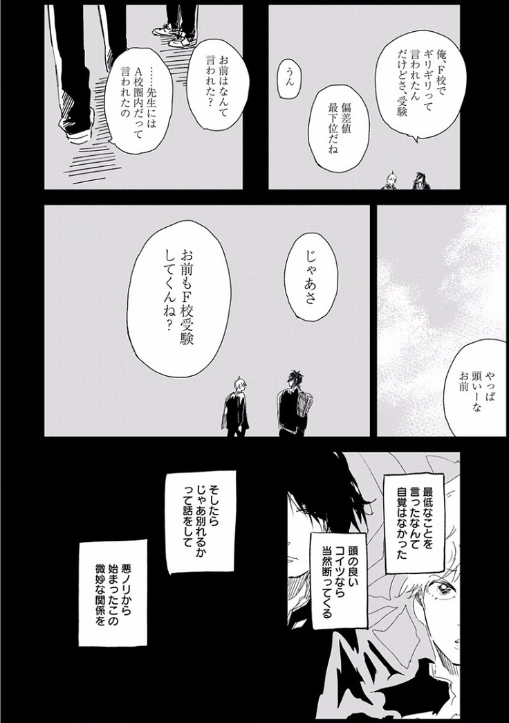 EROTORO R18 ~Hatsukoi~