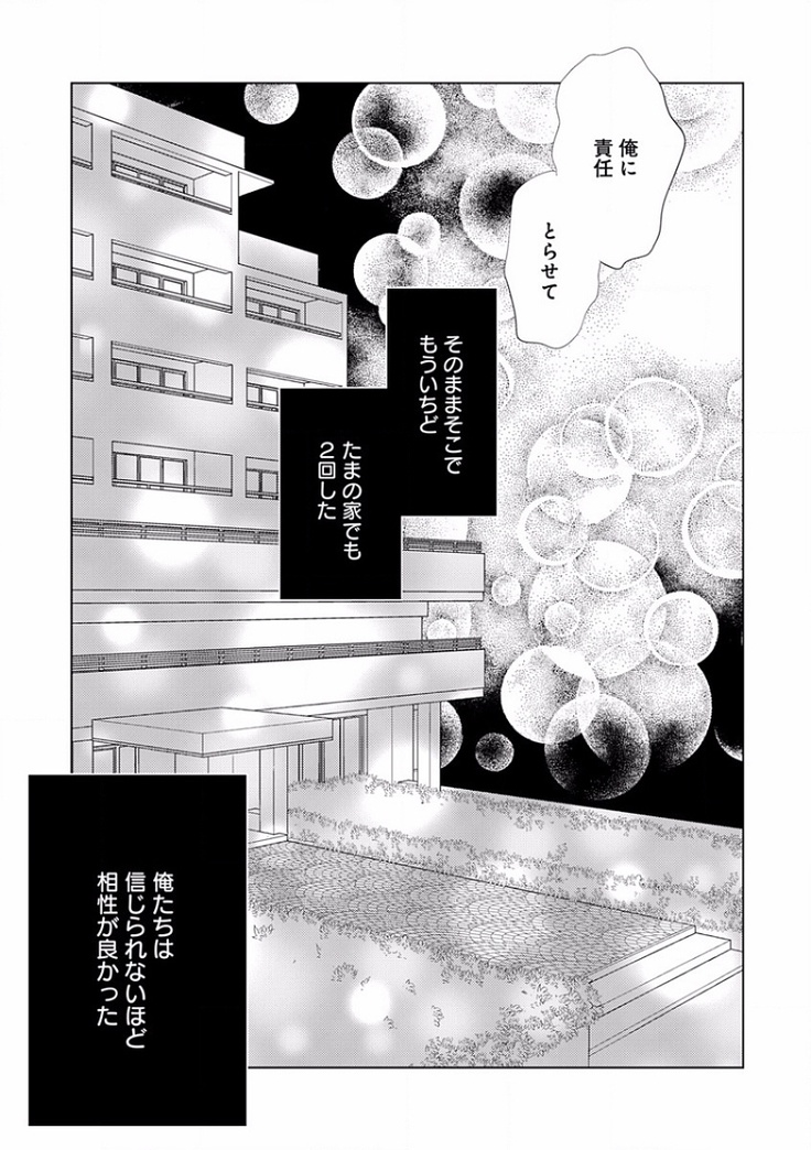 EROTORO R18 ~Hatsukoi~