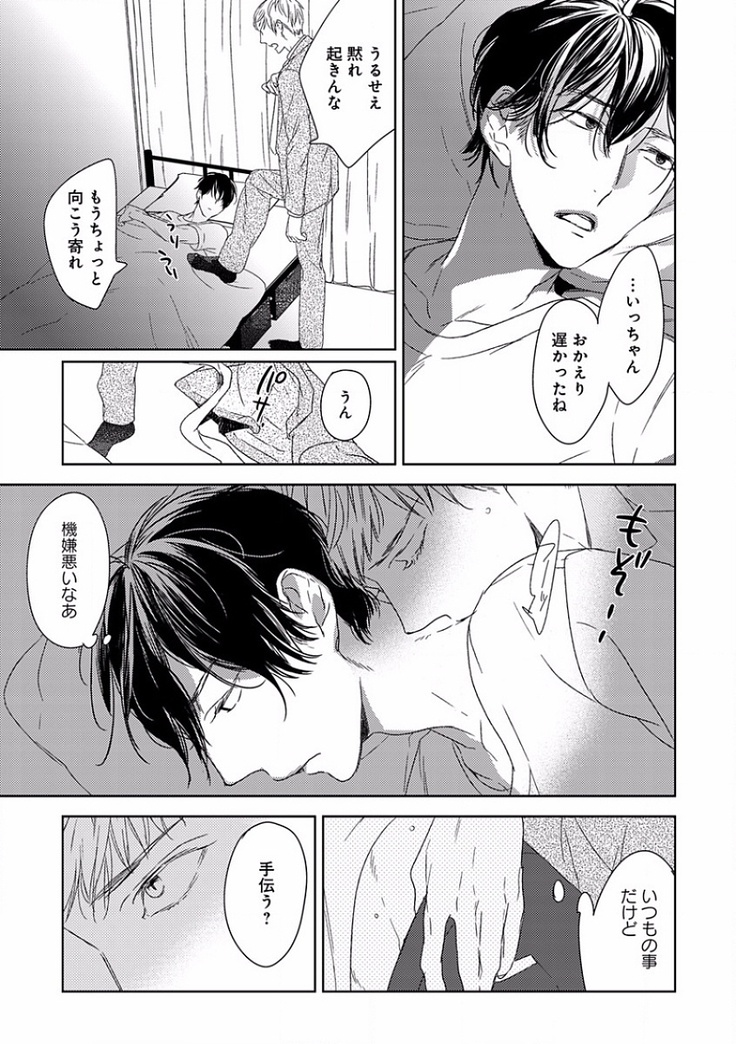 EROTORO R18 ~Hatsukoi~