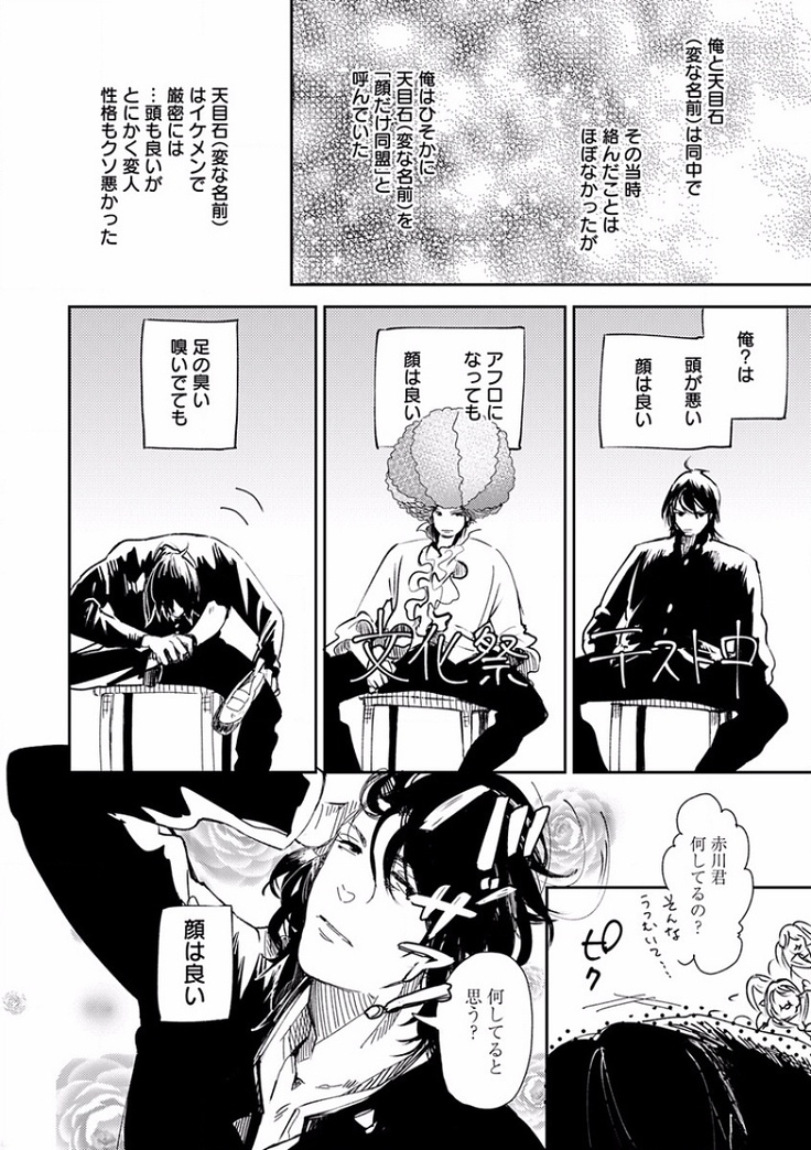 EROTORO R18 ~Hatsukoi~