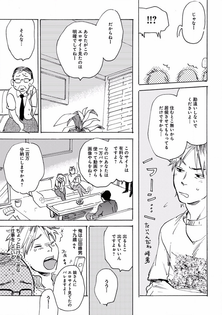 EROTORO R18 ~Hatsukoi~