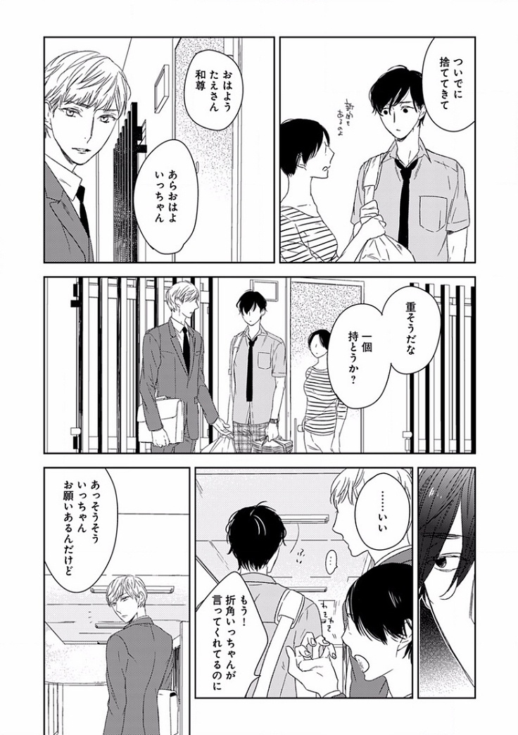 EROTORO R18 ~Hatsukoi~