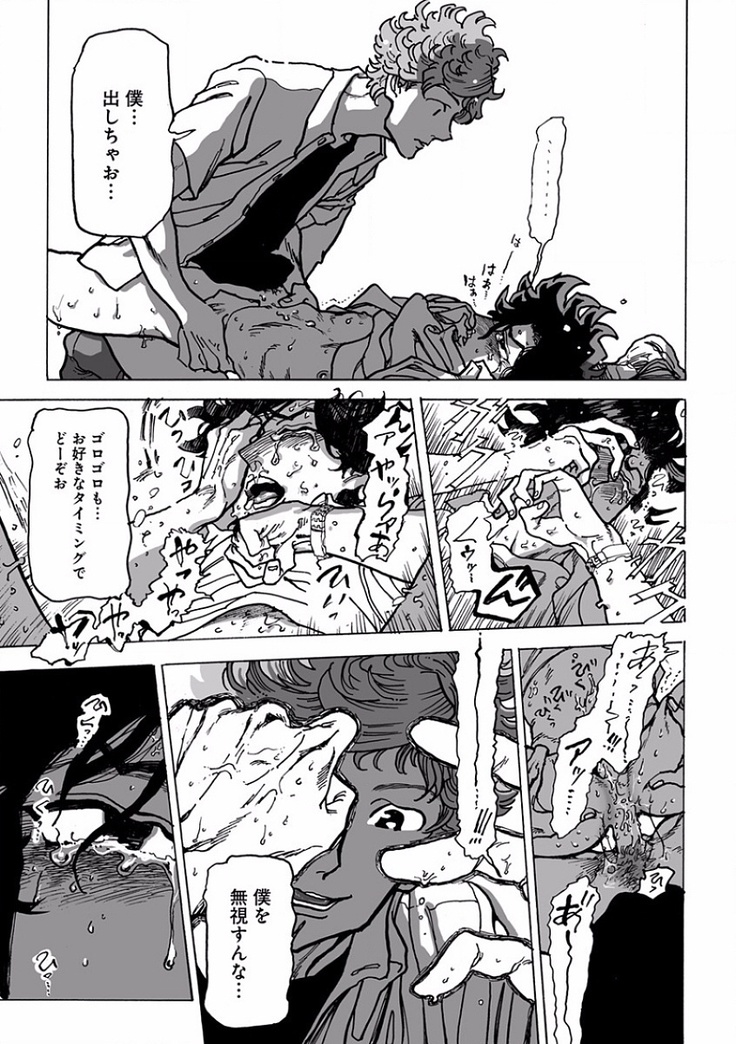 EROTORO R18 ~Hatsukoi~