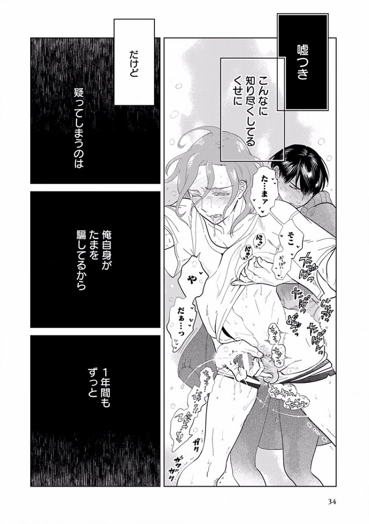 EROTORO R18 ~Hatsukoi~