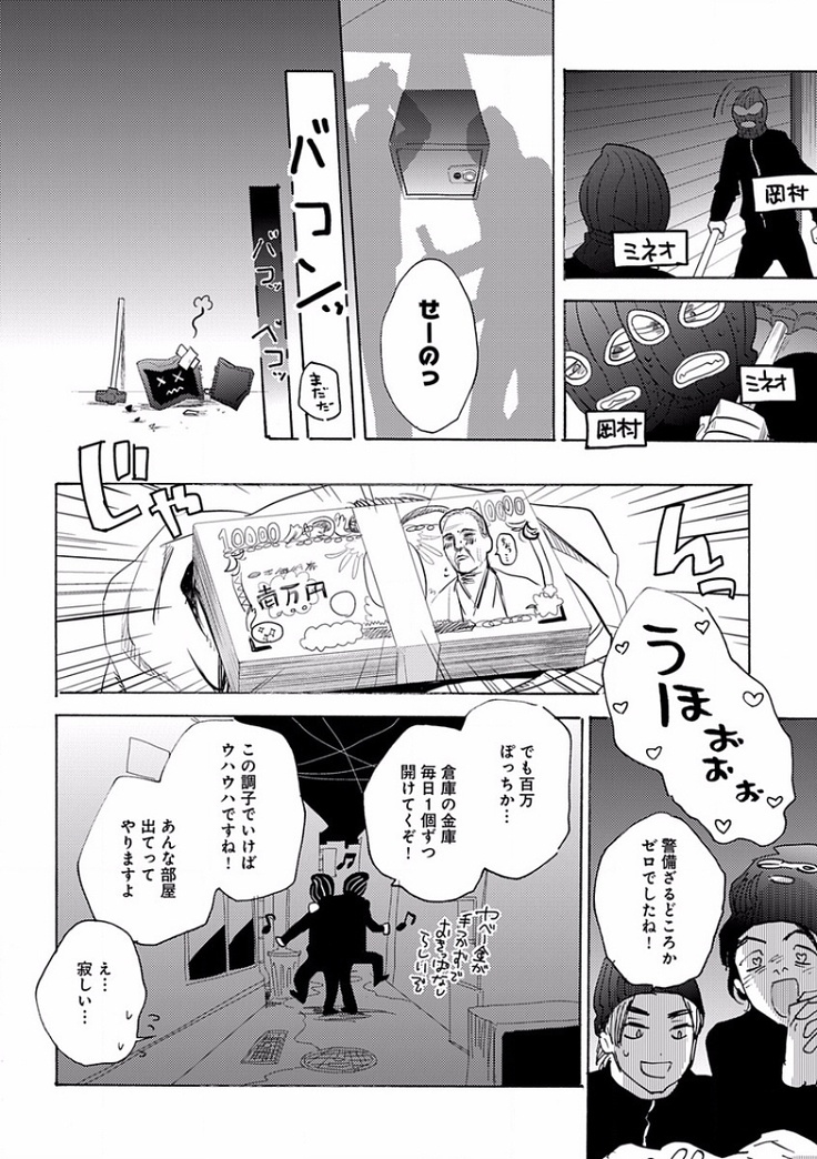 EROTORO R18 ~Hatsukoi~