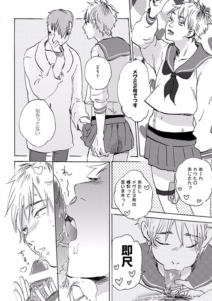 EROTORO R18 ~Hatsukoi~
