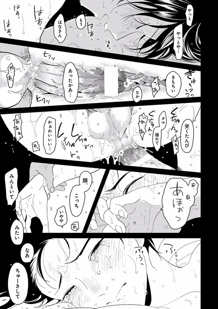 EROTORO R18 ~Hatsukoi~