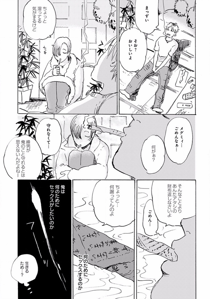 EROTORO R18 ~Hatsukoi~