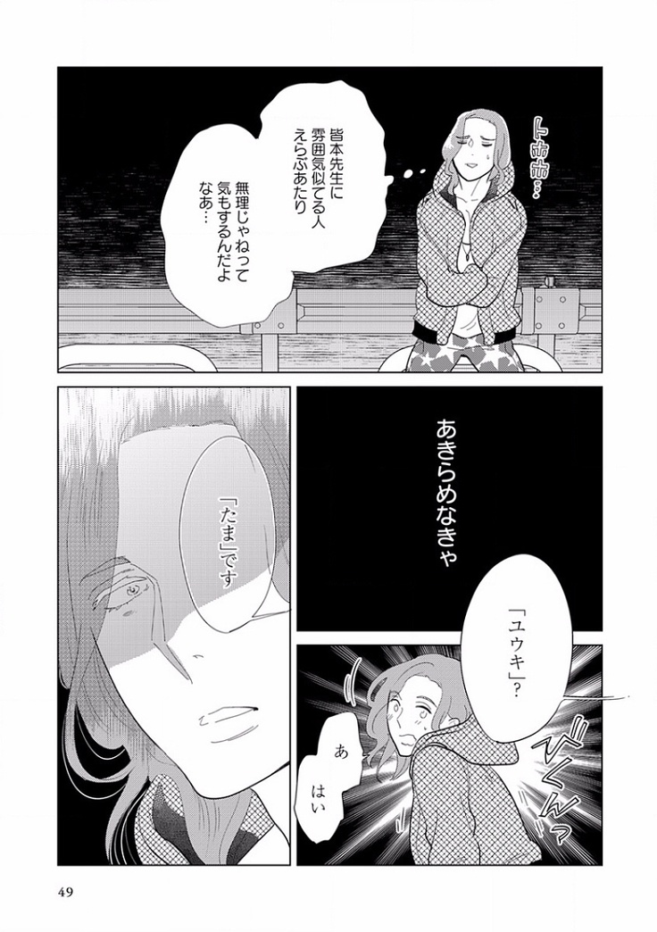 EROTORO R18 ~Hatsukoi~