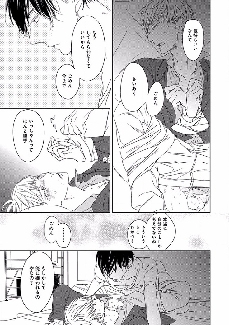 EROTORO R18 ~Hatsukoi~