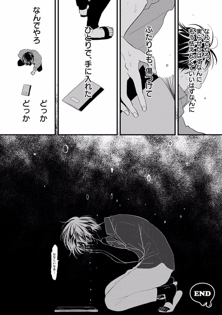 EROTORO R18 ~Hatsukoi~