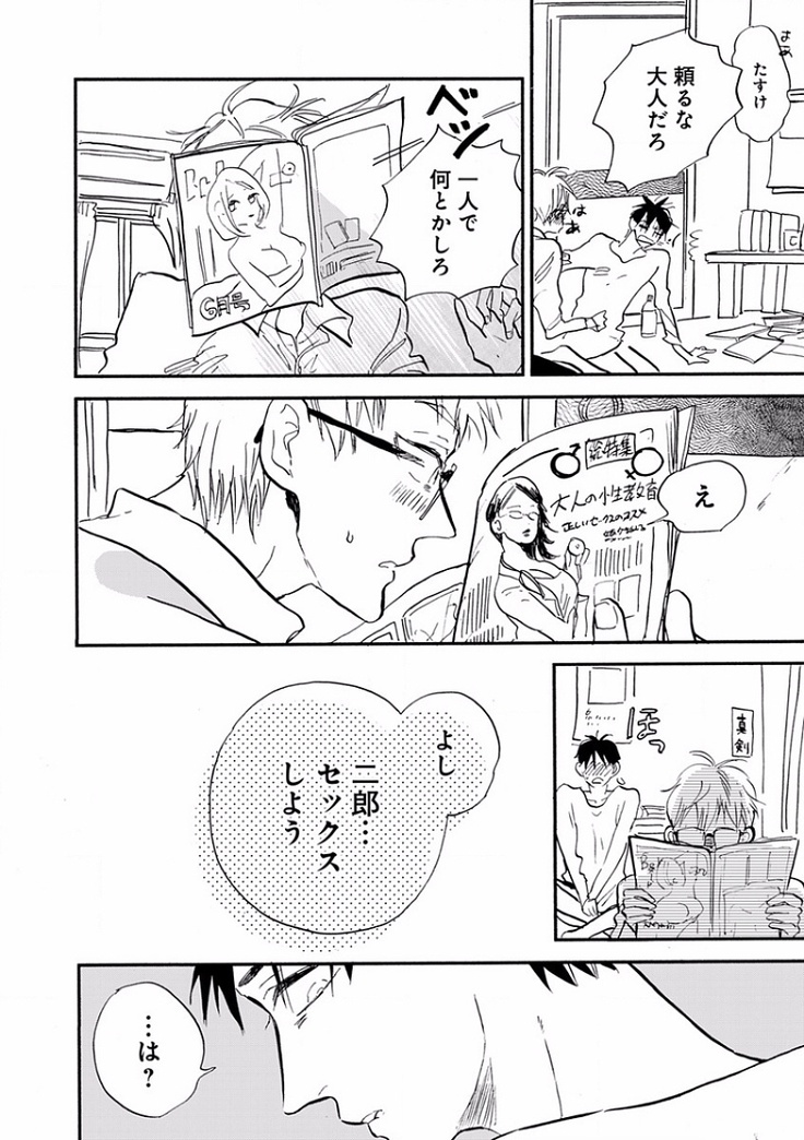 EROTORO R18 ~Hatsukoi~