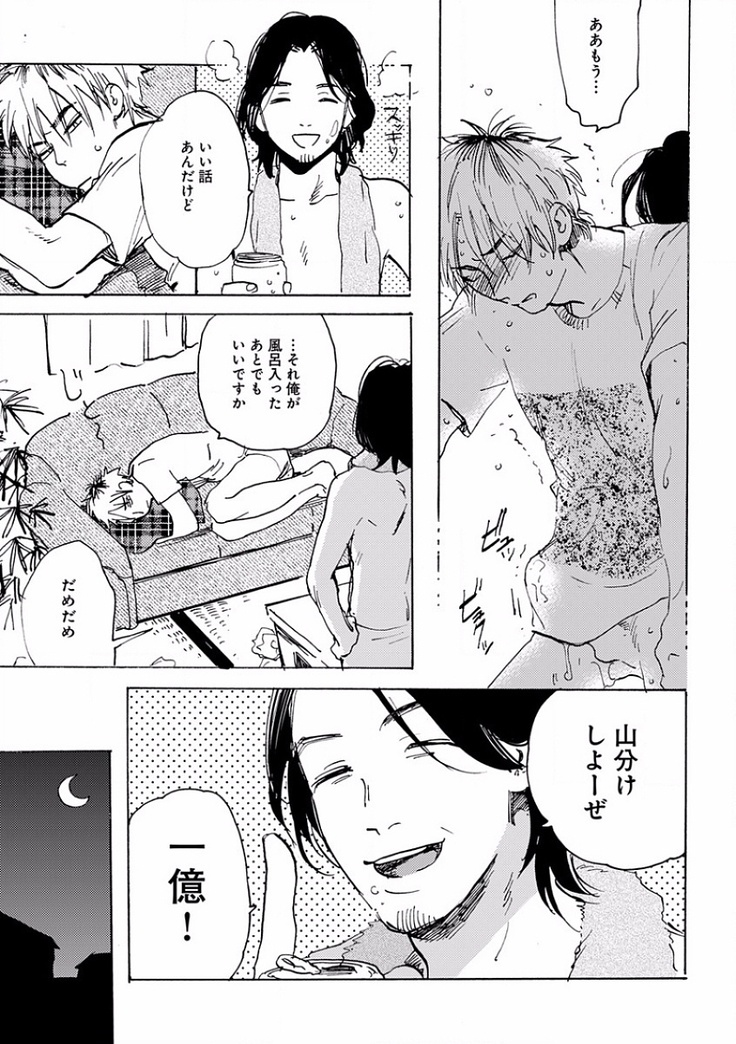 EROTORO R18 ~Hatsukoi~