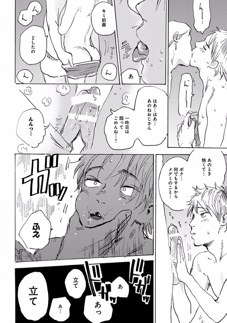 EROTORO R18 ~Hatsukoi~