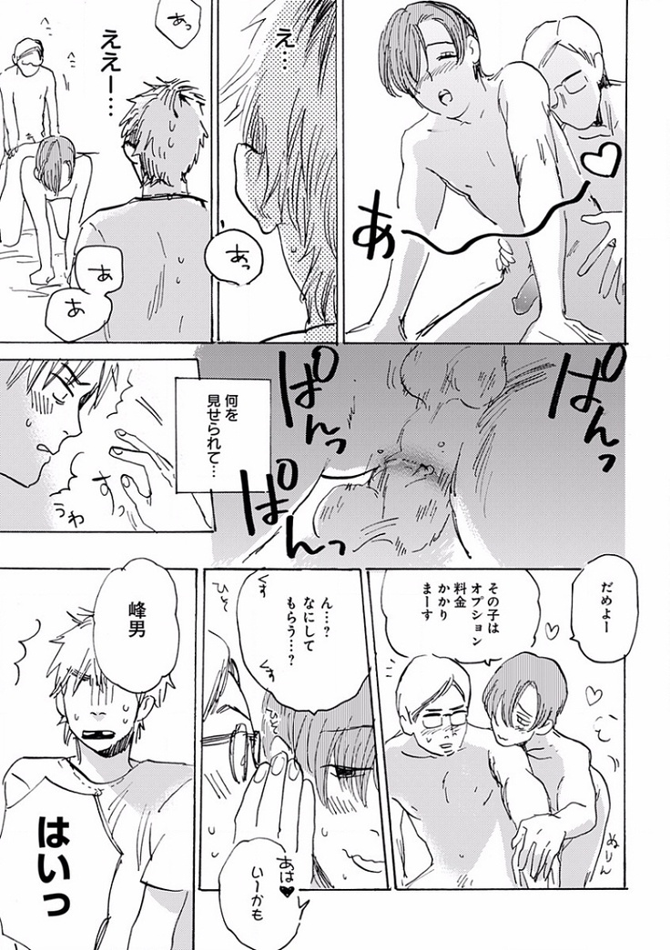EROTORO R18 ~Hatsukoi~