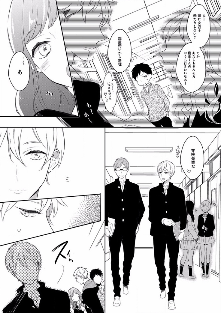 EROTORO R18 ~Hatsukoi~