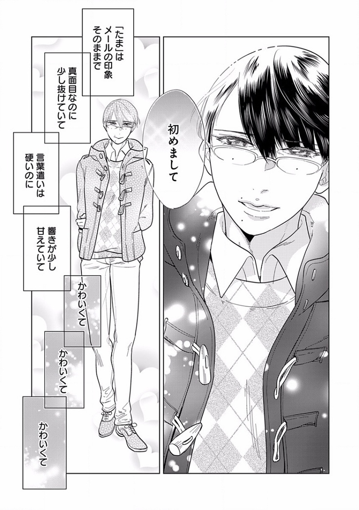 EROTORO R18 ~Hatsukoi~
