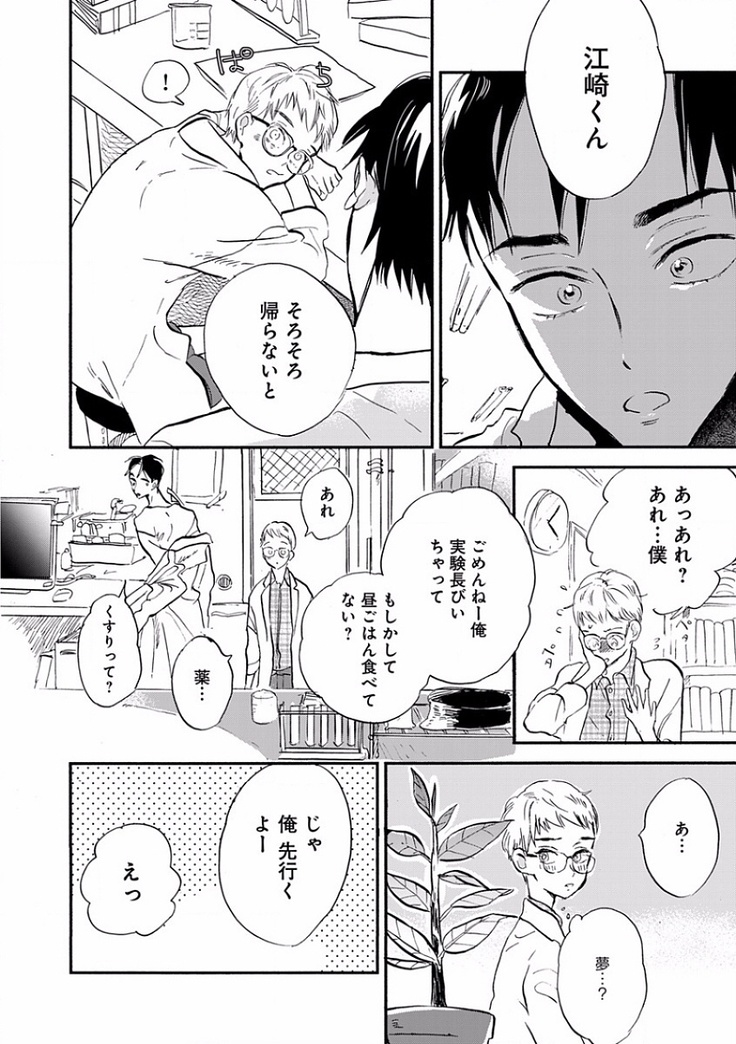 EROTORO R18 ~Hatsukoi~
