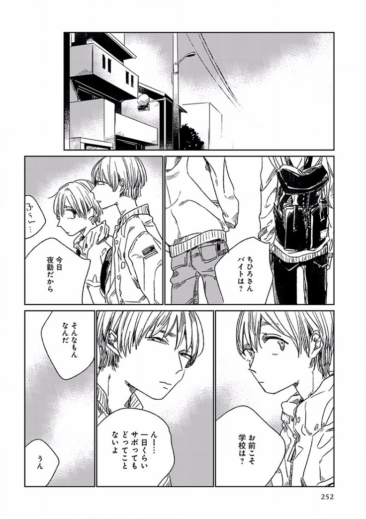EROTORO R18 ~Hatsukoi~