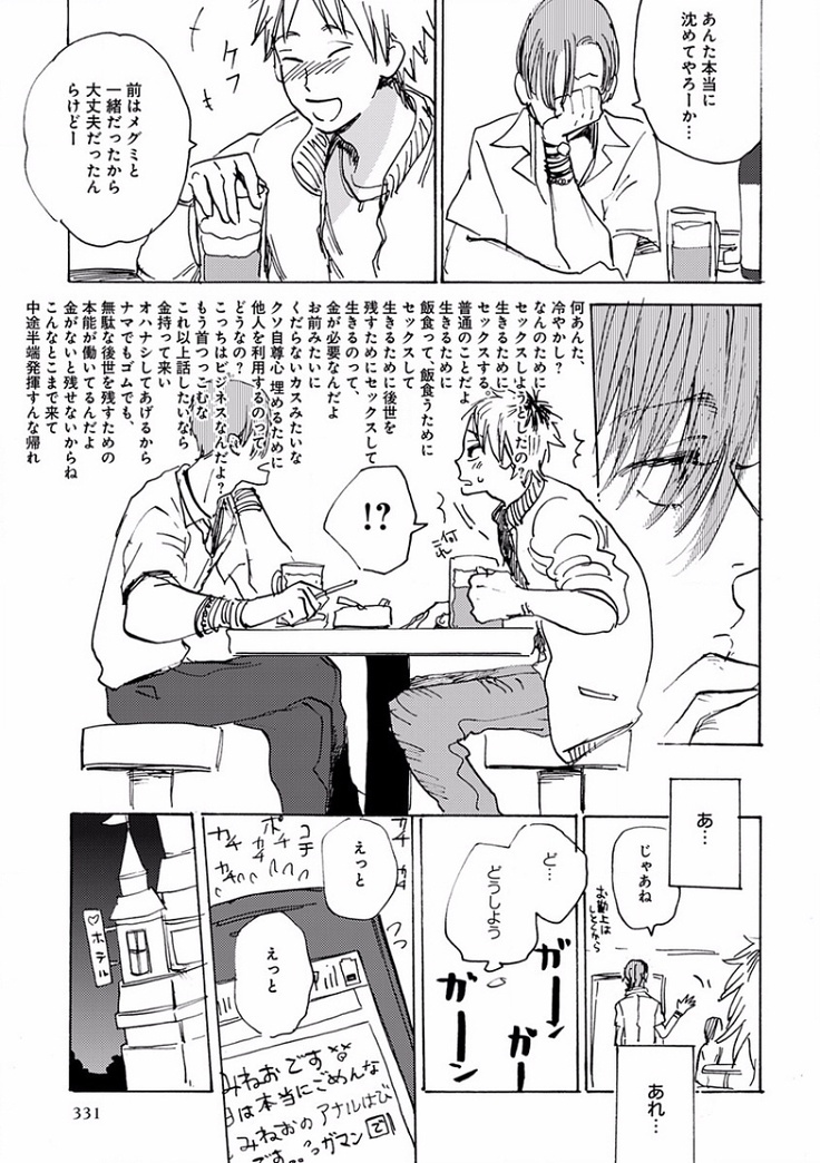 EROTORO R18 ~Hatsukoi~
