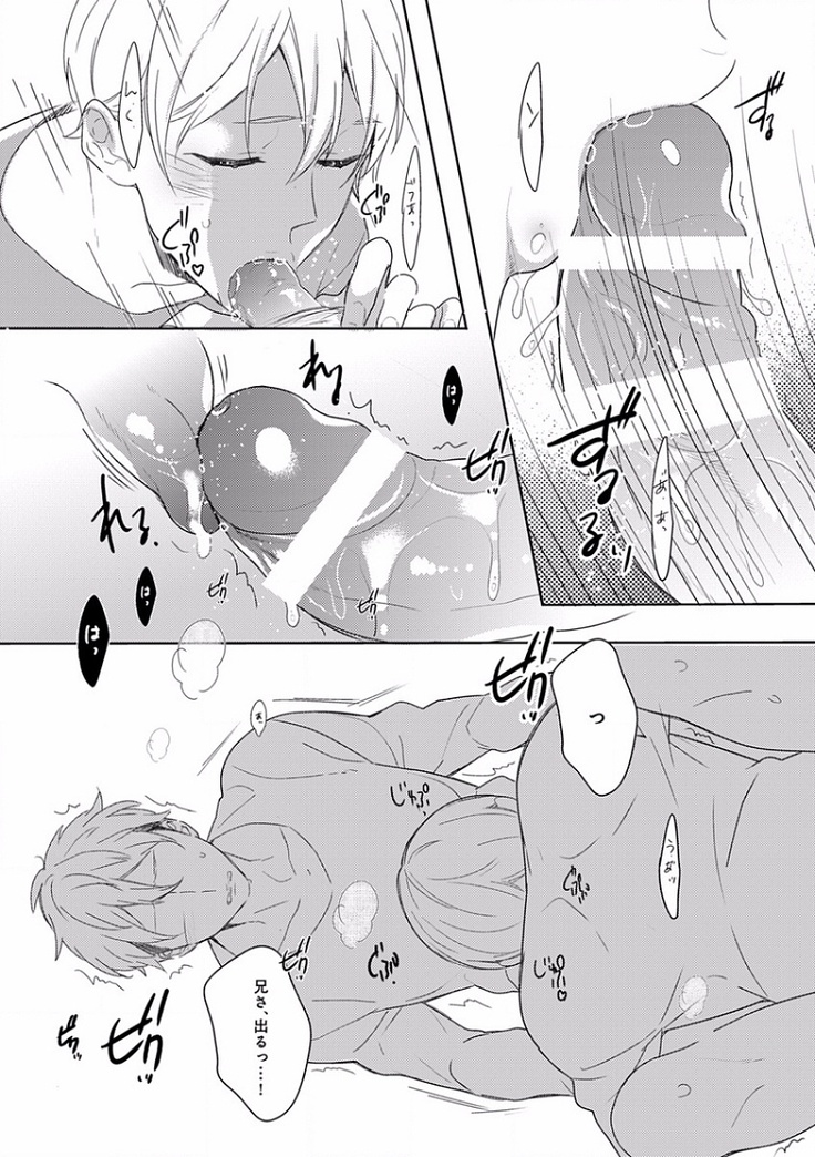EROTORO R18 ~Hatsukoi~