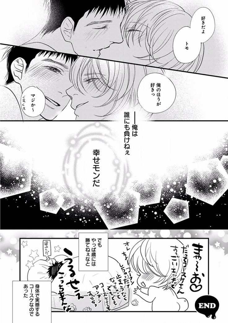 EROTORO R18 ~Hatsukoi~