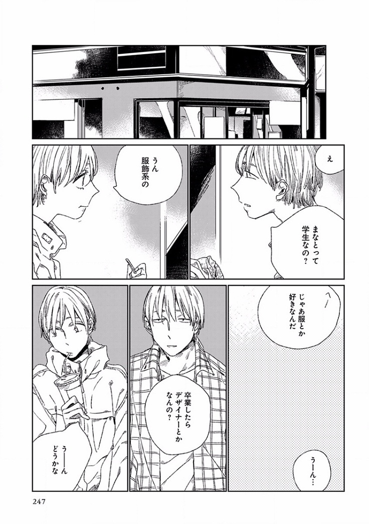 EROTORO R18 ~Hatsukoi~