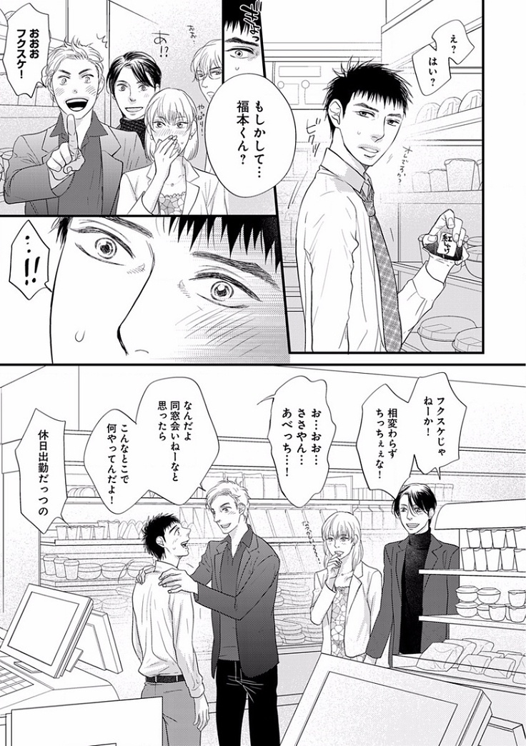 EROTORO R18 ~Hatsukoi~