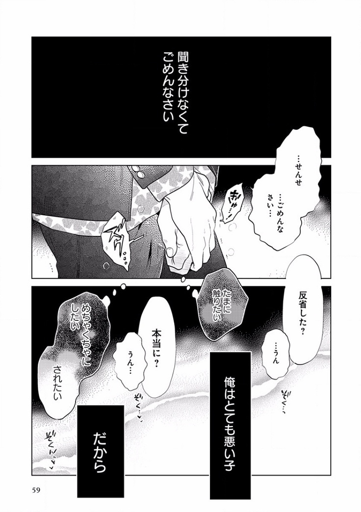 EROTORO R18 ~Hatsukoi~