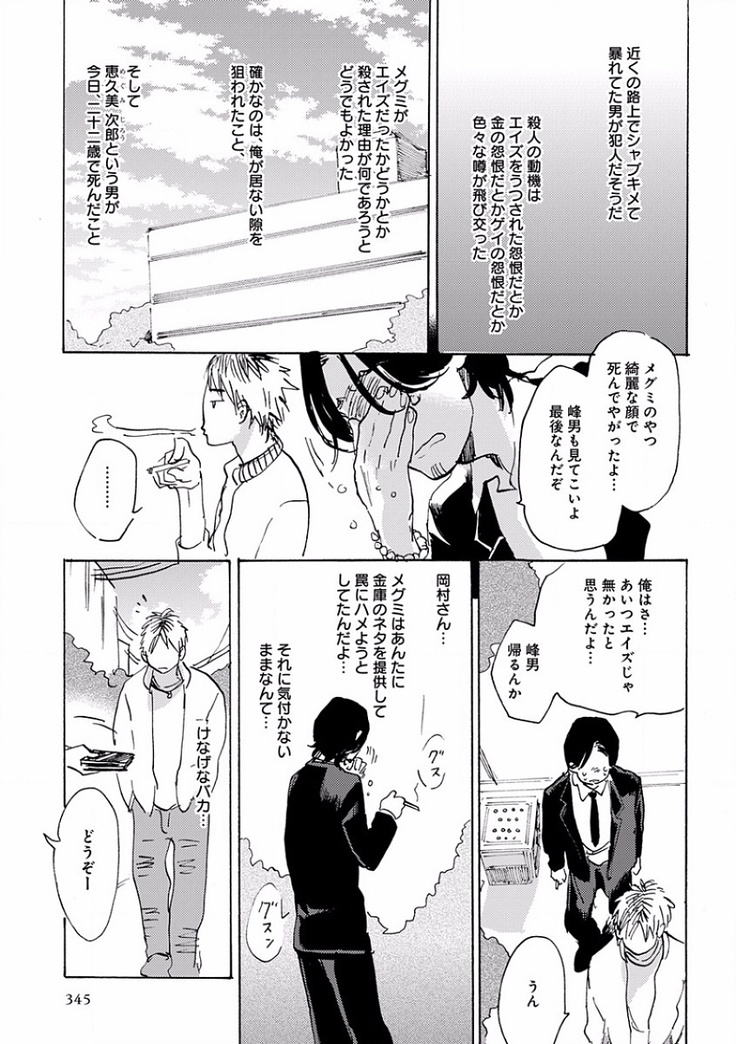 EROTORO R18 ~Hatsukoi~