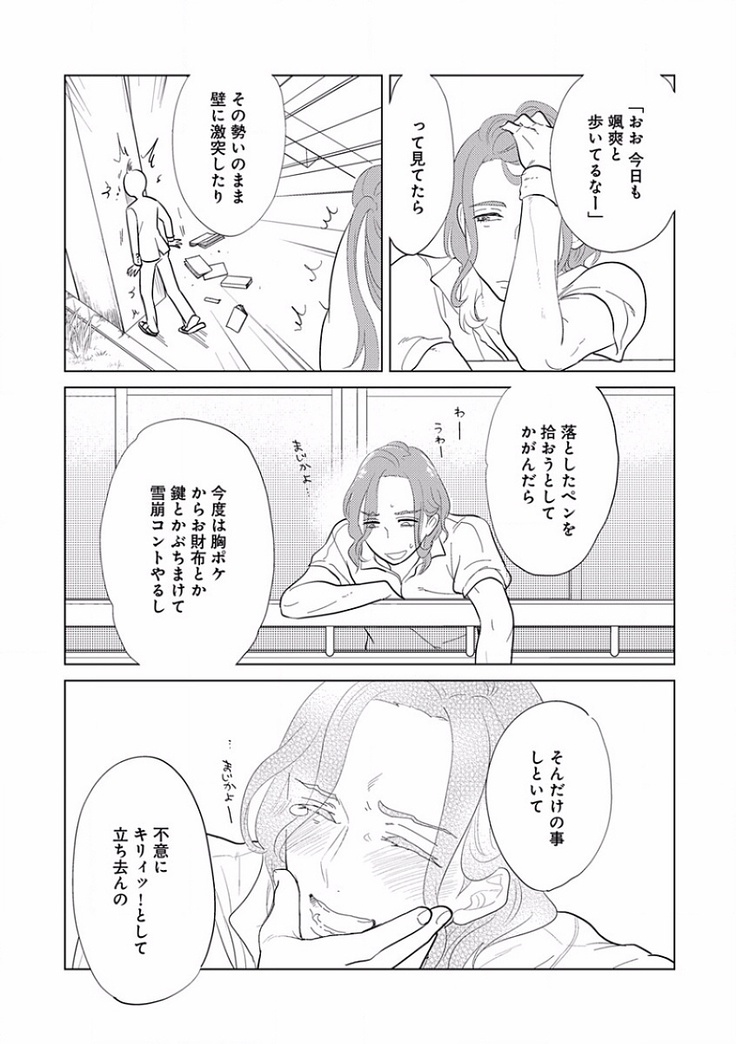 EROTORO R18 ~Hatsukoi~