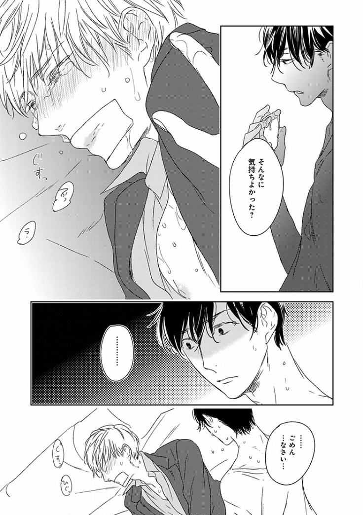 EROTORO R18 ~Hatsukoi~