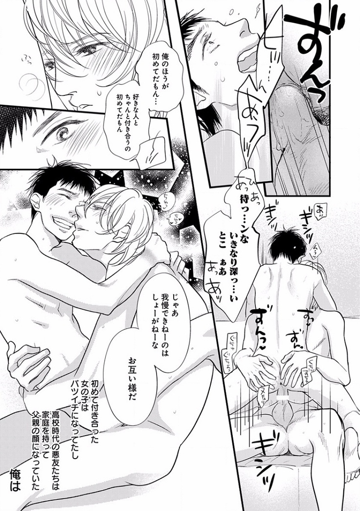 EROTORO R18 ~Hatsukoi~