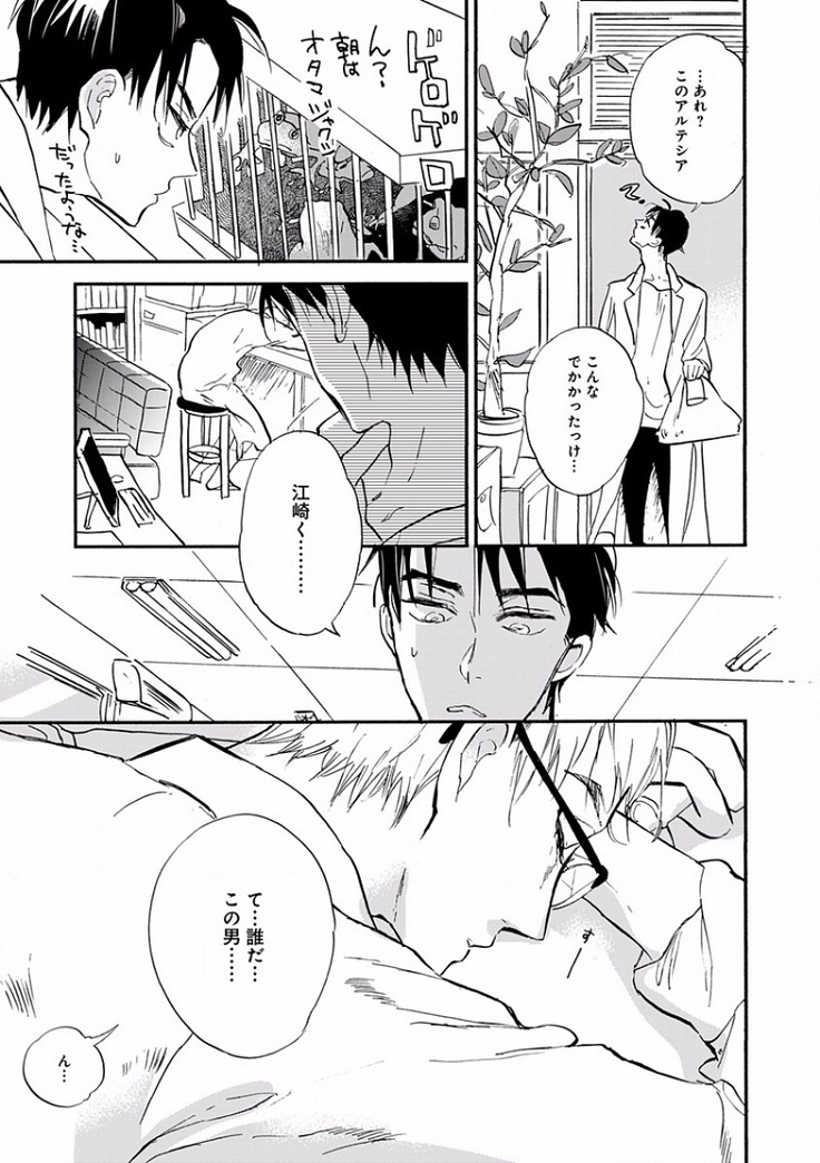 EROTORO R18 ~Hatsukoi~