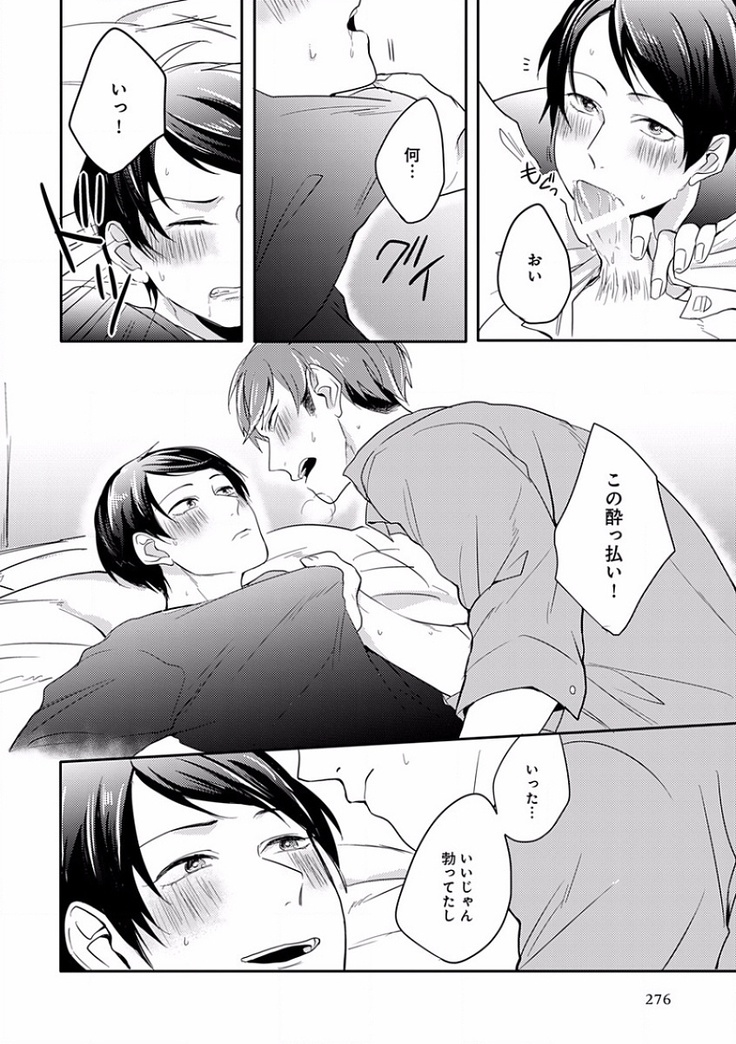 EROTORO R18 ~Hatsukoi~