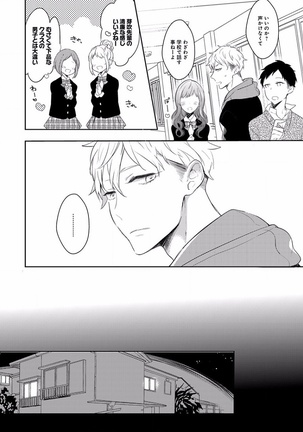 EROTORO R18 ~Hatsukoi~ Page #214