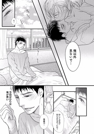 EROTORO R18 ~Hatsukoi~ Page #201