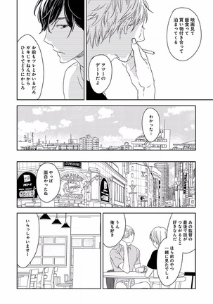 EROTORO R18 ~Hatsukoi~ Page #380