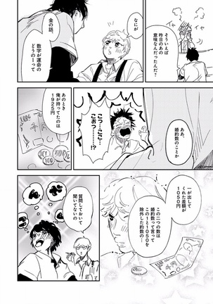EROTORO R18 ~Hatsukoi~ Page #172