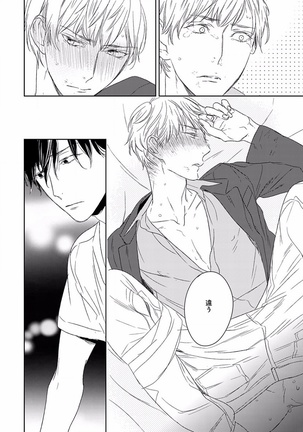 EROTORO R18 ~Hatsukoi~ Page #396