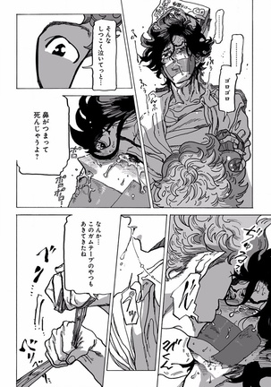 EROTORO R18 ~Hatsukoi~ Page #110
