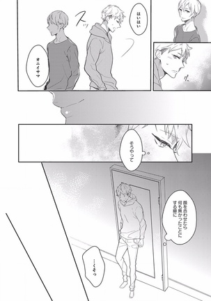 EROTORO R18 ~Hatsukoi~ Page #222