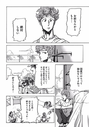EROTORO R18 ~Hatsukoi~ Page #124